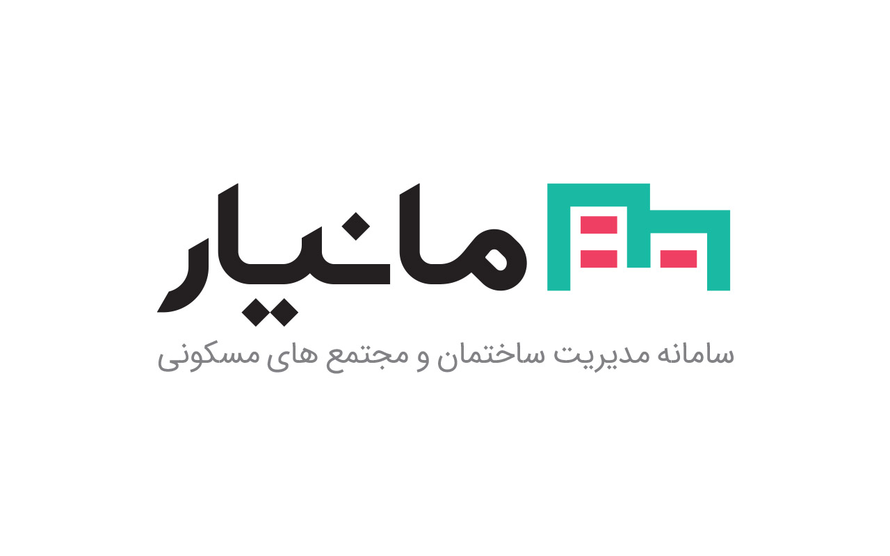 مدیریت ساختمان مانیار